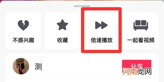 抖音怎么放慢别人的视频速度优质