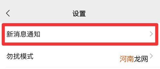 微信语音和视频铃声怎么设置优质