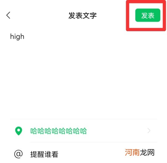 微信朋友圈定位怎么自己创建位置优质