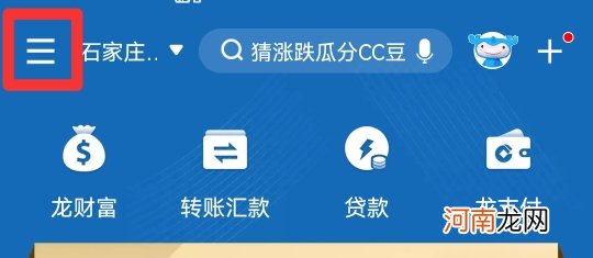 建行app修改取款密码优质