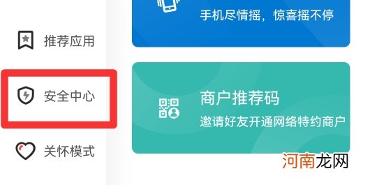 建行app修改取款密码优质