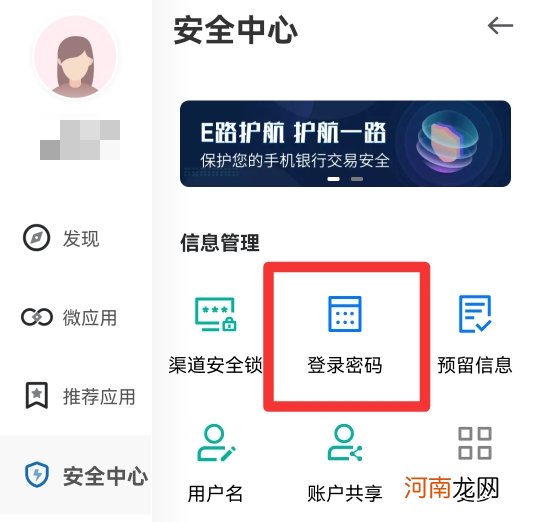 建行app修改取款密码优质