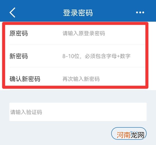 建行app修改取款密码优质