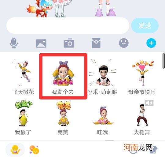 qq动作消息怎么弄优质