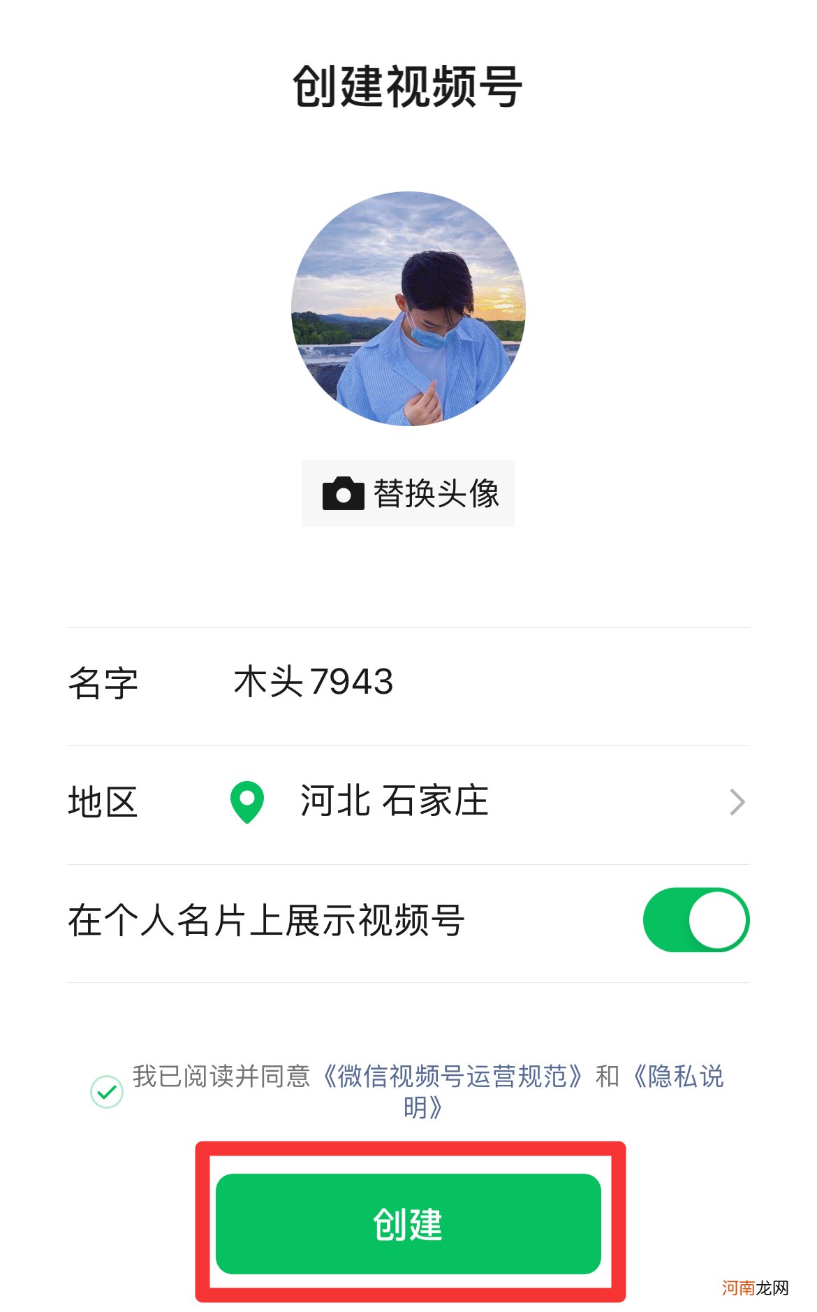 腾讯视频号怎么开通优质