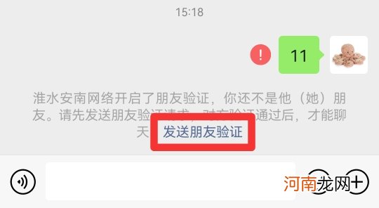 别人把我微信删了怎么加回来优质