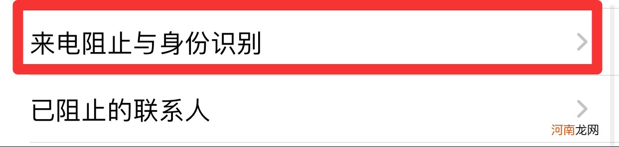 苹果手机为什么开启不了诈骗预警优质