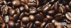 咖啡豆和可可豆是什么 咖啡豆和可可豆的区别