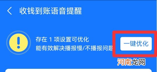 支付宝收款开了提醒却没声音优质