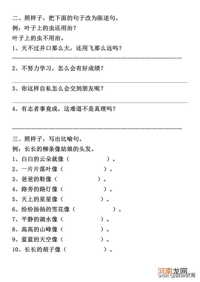 二年级上册语文扩句、什么的池塘开满了什么的荷花