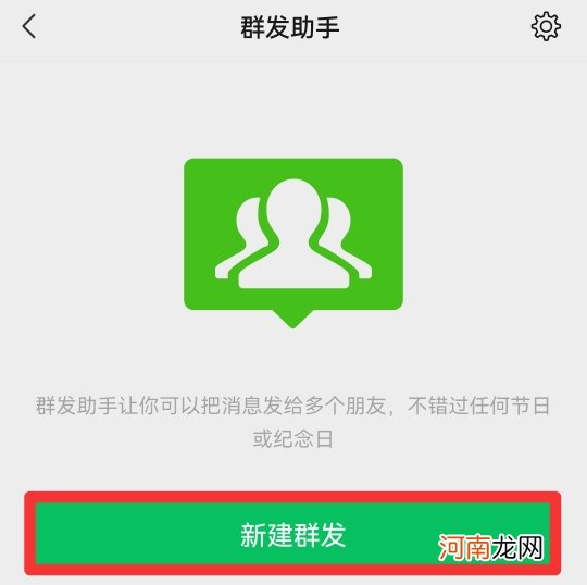 微信如何给标签组群发优质