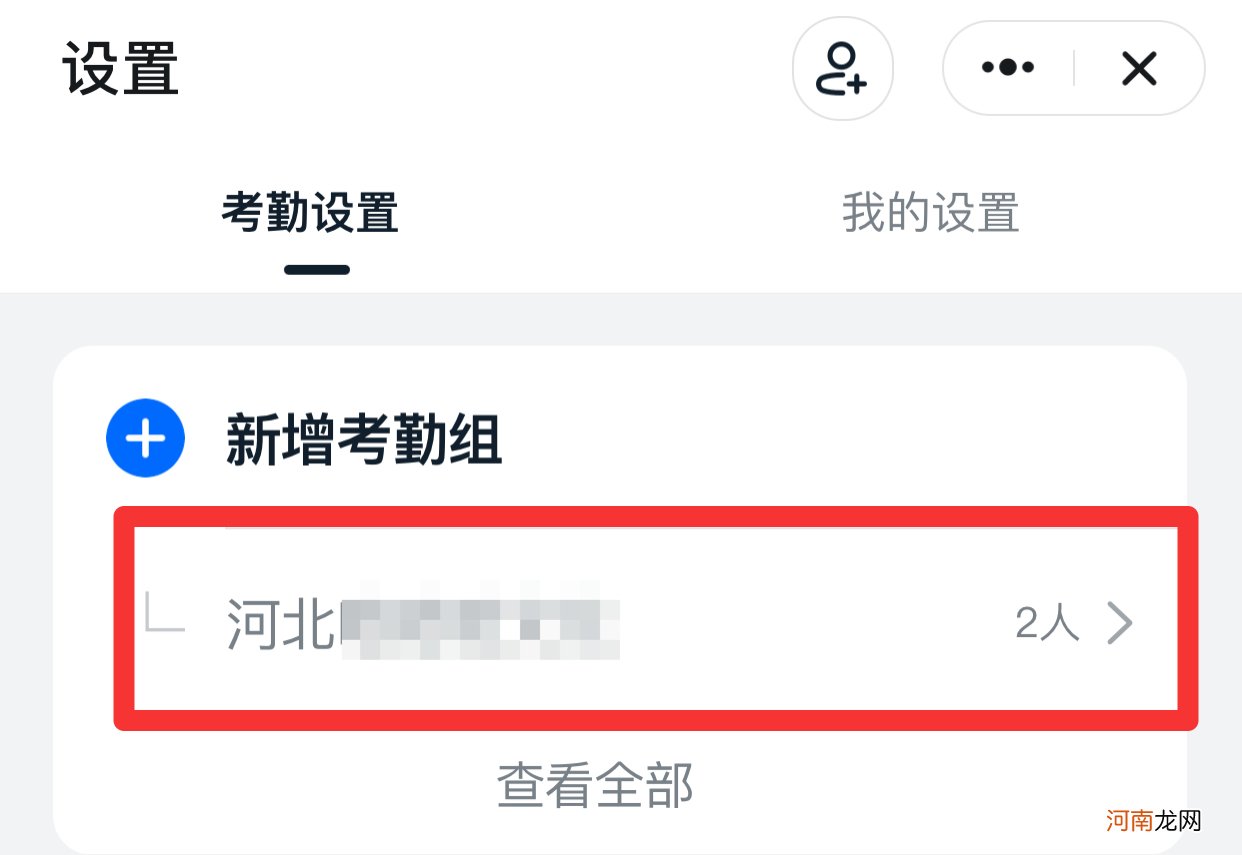 钉钉人脸识别打卡怎么破优质