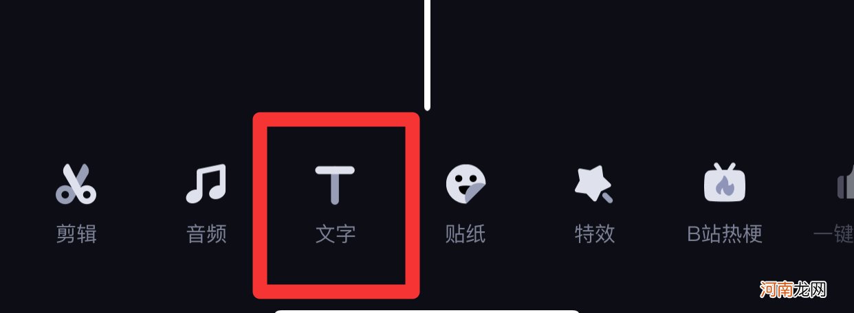 必剪怎么加字幕优质