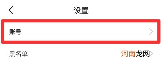 闲鱼账号注销后痕迹还在吗优质