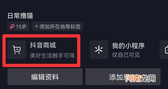 抖音百亿补贴怎么找优质