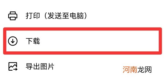 手机金山文档转换成Excel格式优质