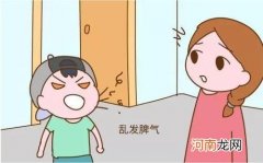 脾气暴躁容易发伙怎么办 孩子脾气暴躁易怒怎么办