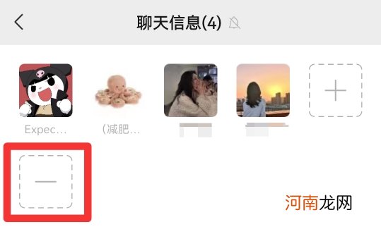 微信群没有减号怎么踢人优质