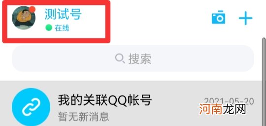 qq等级如何快速升级优质