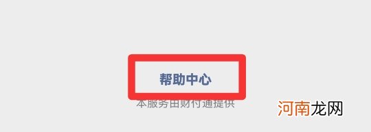 微信怎么查名下有几个微信号优质