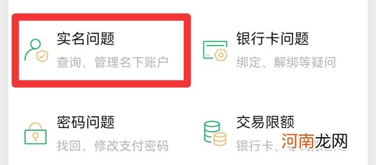 微信怎么查名下有几个微信号优质