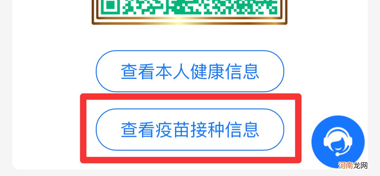 防疫接种凭证怎么查优质