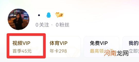 怎样退出腾讯视频vip自动续费优质