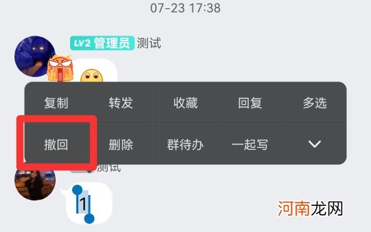 QQ发出去很久的消息怎么撤回优质