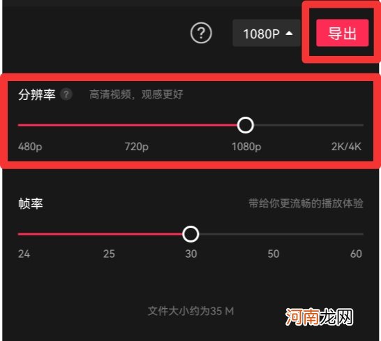 抖音不支持该分辨率视频怎么办优质