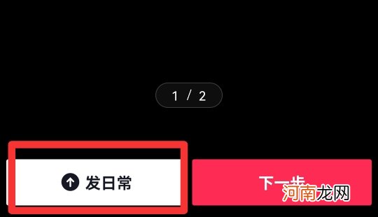 抖音怎么发两张照片图集优质