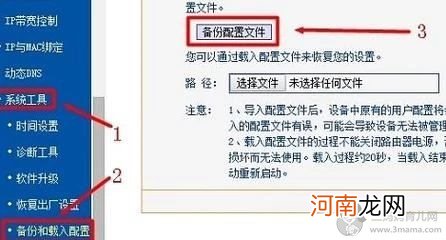 无线路由器登陆密码忘了怎么办