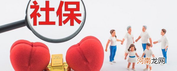 社保卡丢失怎么办理 社保卡丢失如何办理