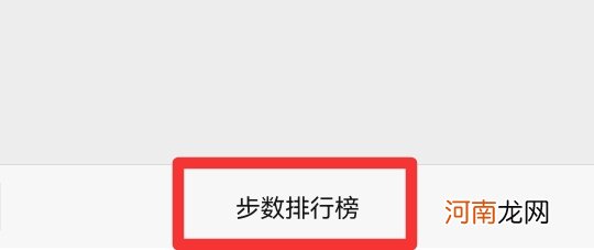 微信运动步数在线修改优质