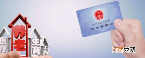 小孩子的社保怎么办理 小孩子的社保如何办理