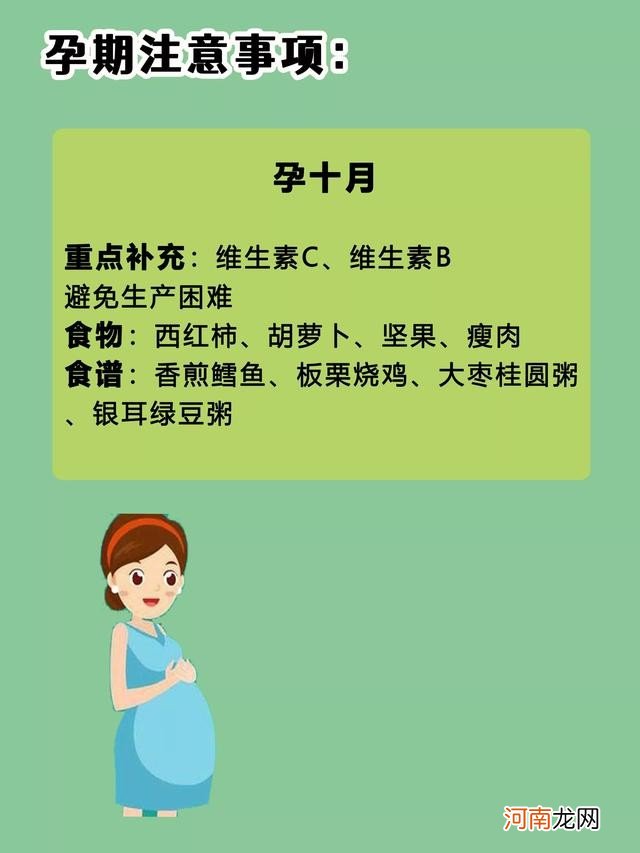 头三月孕妇可禁吃的水果 孕早期孕妇可以吃李子吗