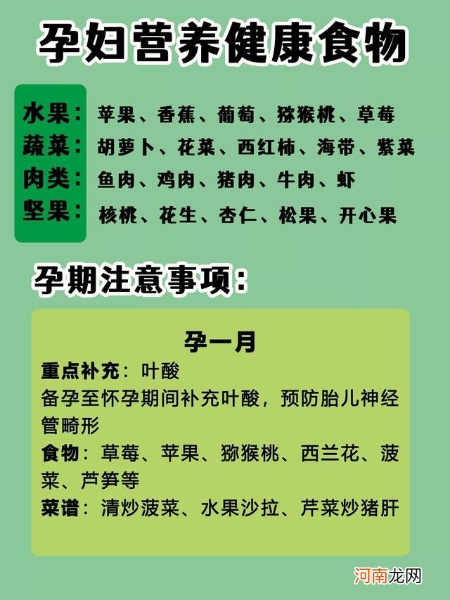 头三月孕妇可禁吃的水果 孕早期孕妇可以吃李子吗