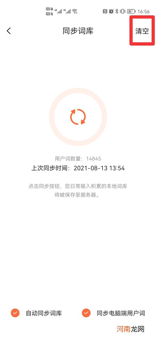 怎么把输入法记忆删掉优质