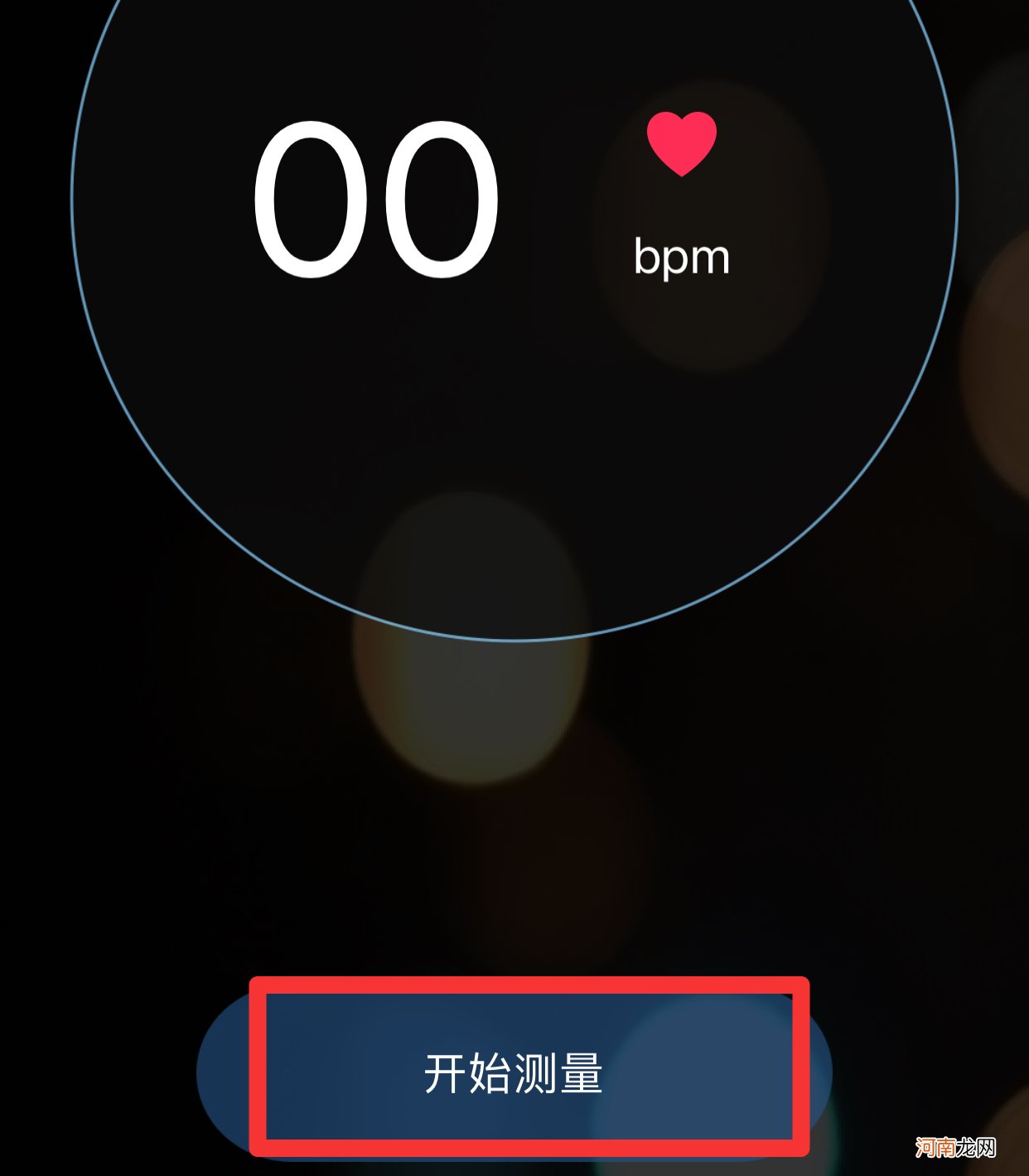 手机怎么测心率优质