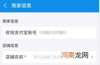 怎么看是不是商家收款码优质