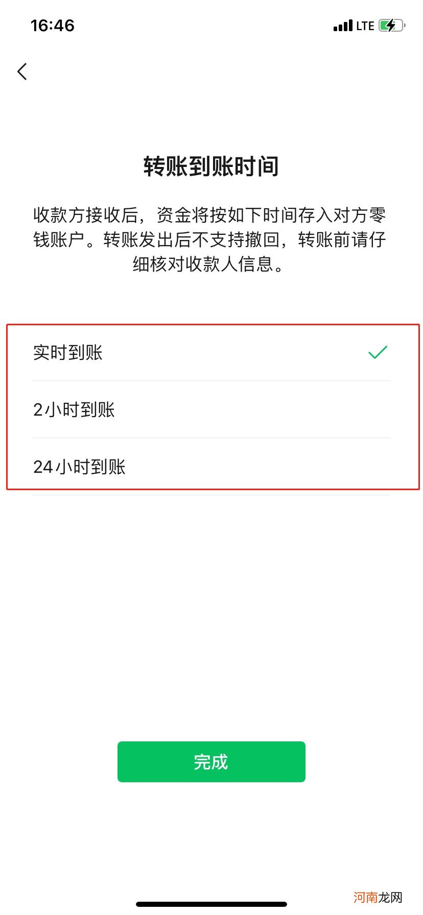 微信到账时间设置在哪里修改优质