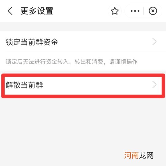 怎么取消蚂蚁合花自动攒优质