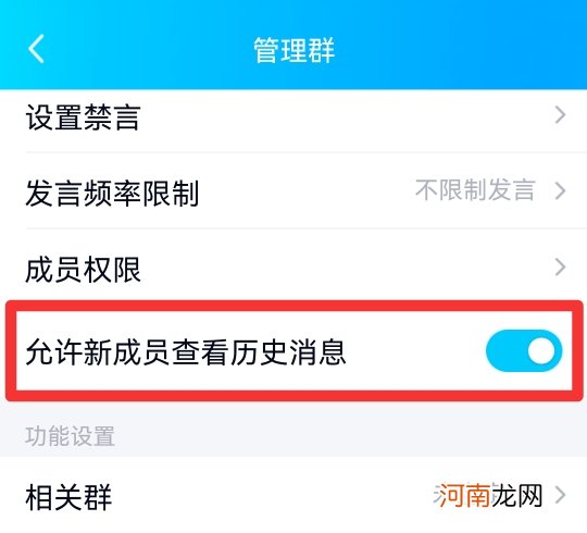 qq新成员进群可看历史消息吗优质