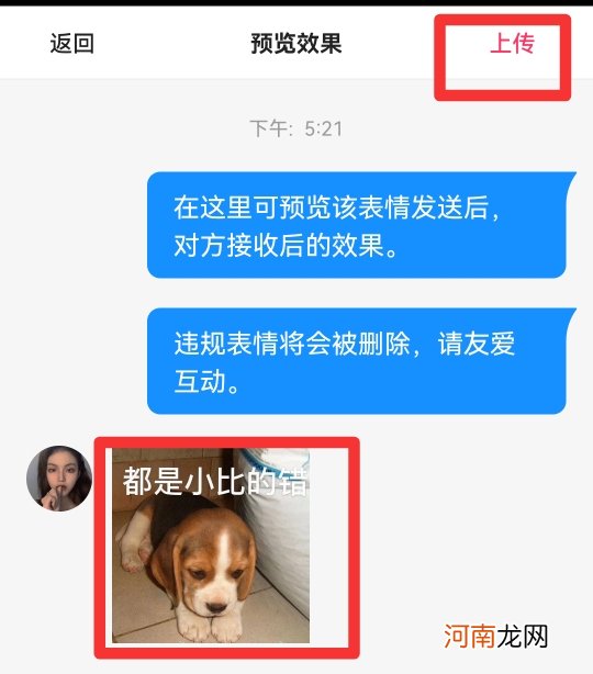 快手评论怎么发相册里的照片优质