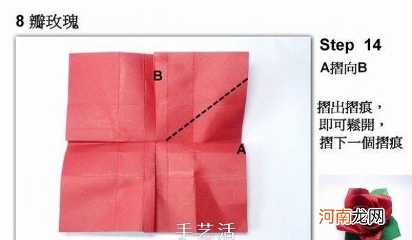 折纸玫瑰的过程图解 玫瑰花的详细折纸步骤