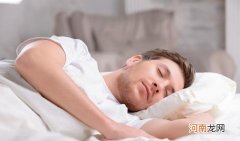 提高睡眠质量的4个方法 如何提高晚上睡眠质量