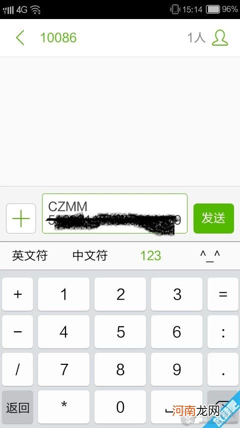中国移动手机服务密码忘了怎么办