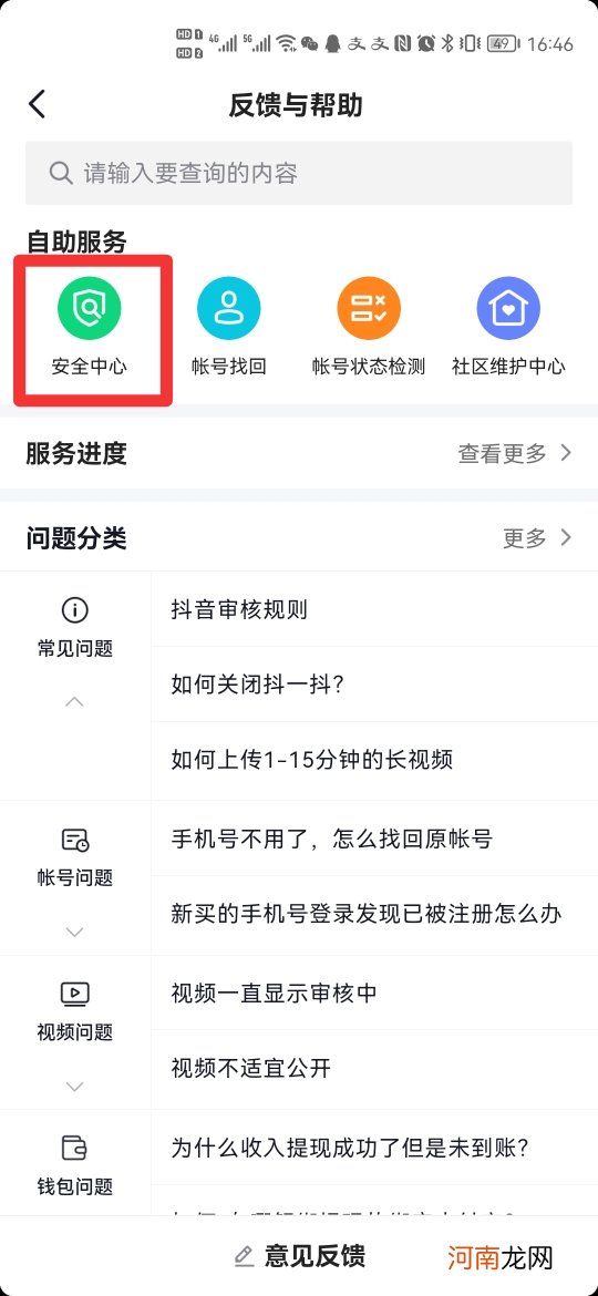 抖音怎么删除静默粉优质