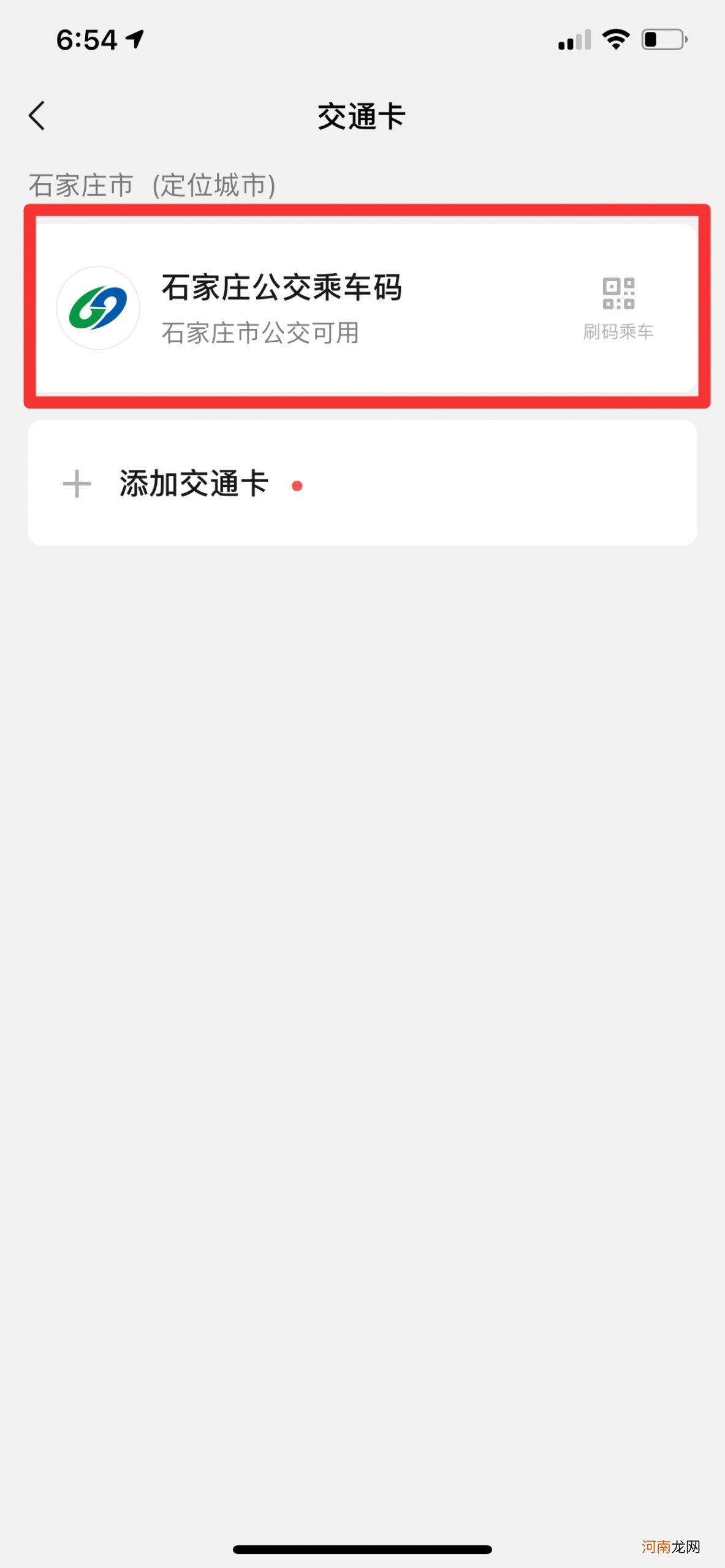 坐公交车微信怎么付款优质