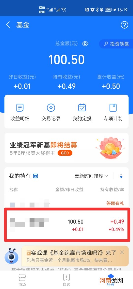 支付宝活钱理财怎么退优质