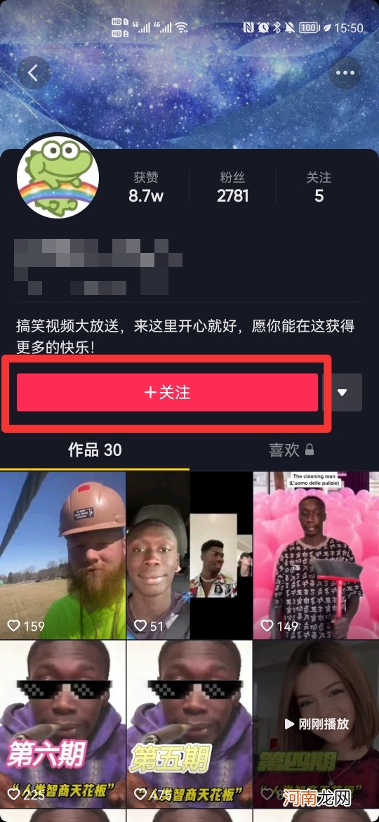 抖音上的红色加号是什么意思优质